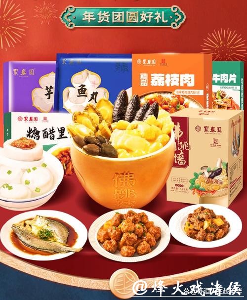 京东春节消费观察：轻负担年菜、头茬春菜走上年夜饭餐桌 春笋、豌豆尖、芦笋受欢迎