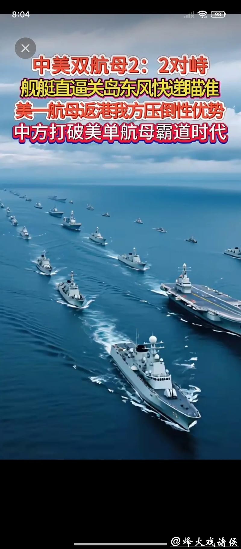 快看视频 | 美军第二艘航空母舰前往中东 快看视频 | 美军第二艘航空母舰前往中东