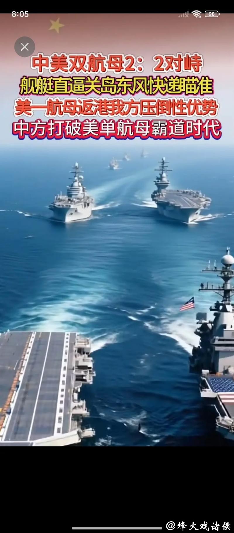 快看视频 | 美军第二艘航空母舰前往中东 快看视频 | 美军第二艘航空母舰前往中东