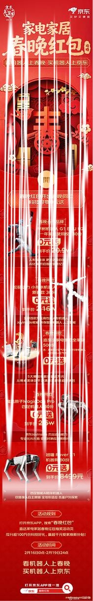 马年春节什么最时尚?租个机器人过大年!擎天租年初一到初七订单全部排满 马年春节什么最时尚?租个机器人过大年!擎天租年初一到初七订单全部排满