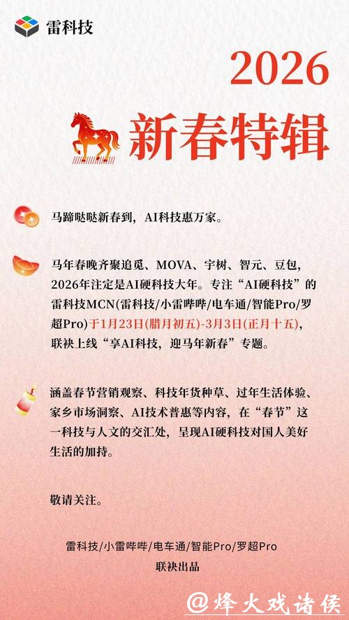 马年春节什么最时尚?租个机器人过大年!擎天租年初一到初七订单全部排满 马年春节什么最时尚?租个机器人过大年!擎天租年初一到初七订单全部排满