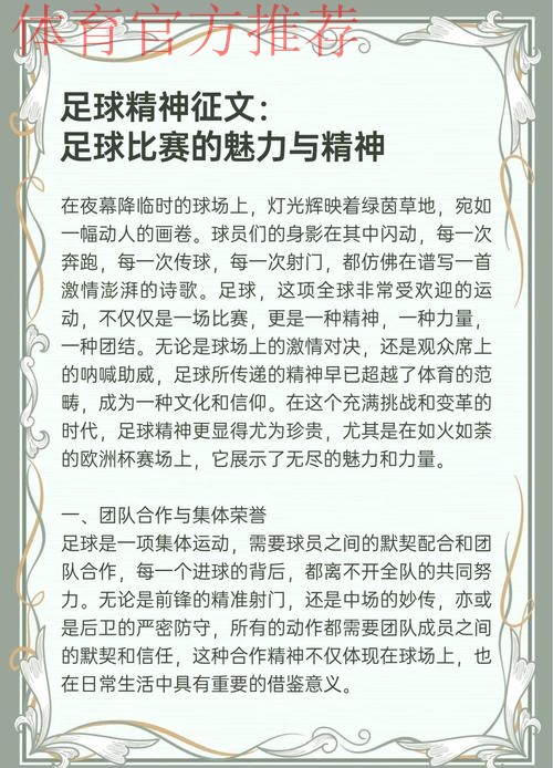 第一届学青会来了,足球项目赛制改革影响大 第一届学青会来了,足球项目赛制改革影响大