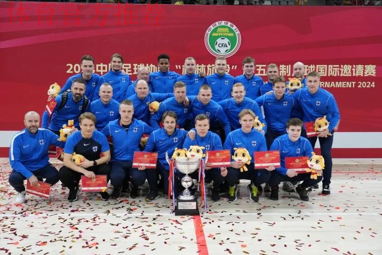 2024中国足协五人制足球国际邀请赛将在榆林开赛 2024中国足协五人制足球国际邀请赛将在榆林开赛